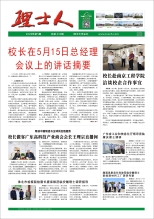 第5期《今年会人》