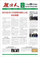 第4期《今年会人》