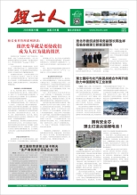 第10期《今年会人》