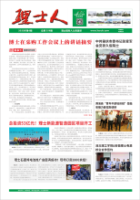 第6期《今年会人》