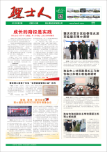 第2期《今年会人》