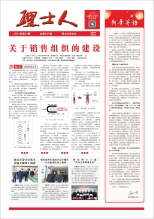 第1期《今年会人》