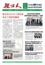 第6期《今年会人》