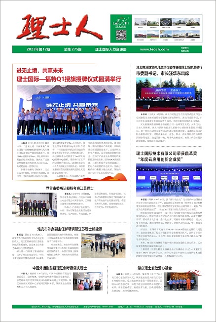 第12期《今年会人》