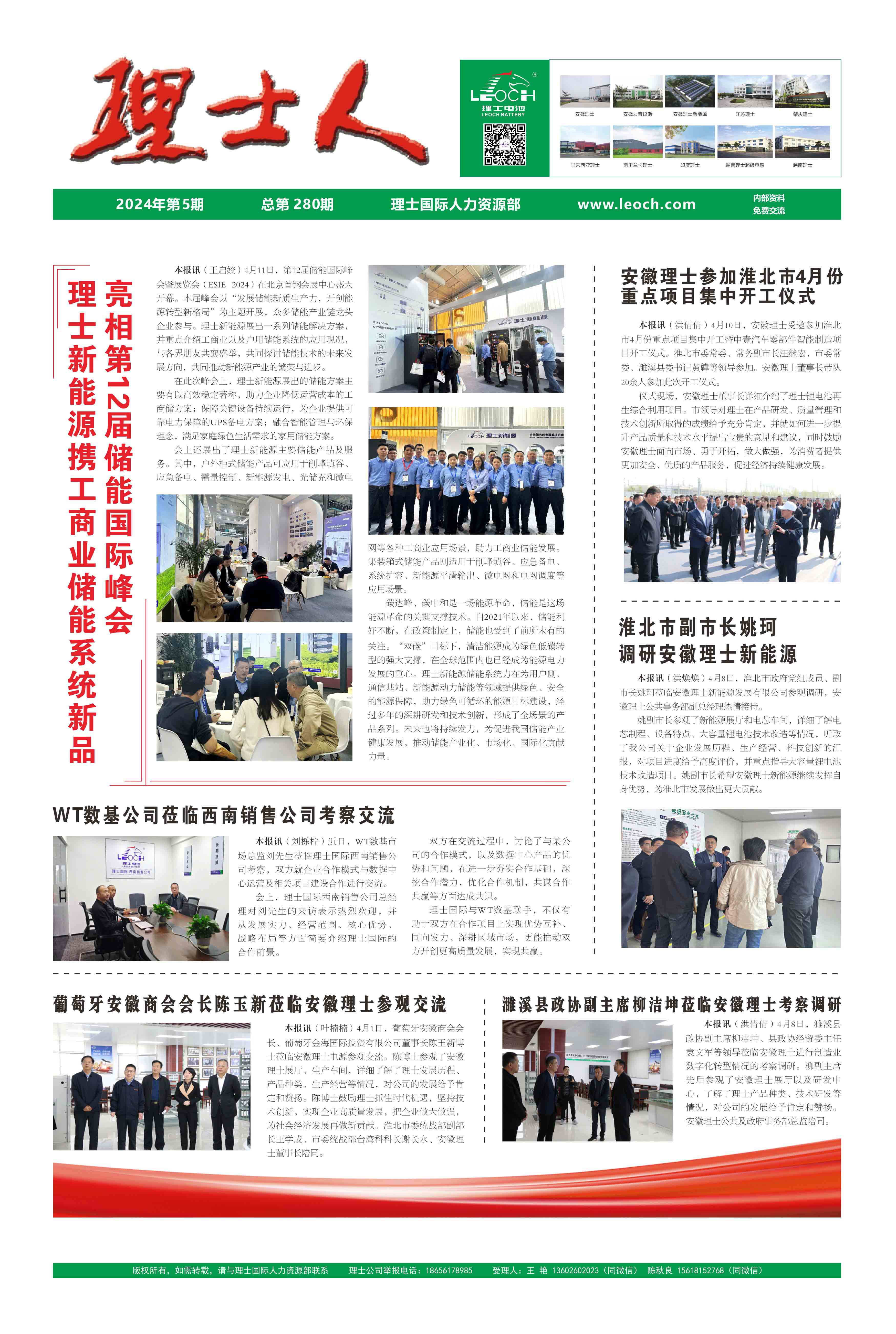 第5期《今年会人》