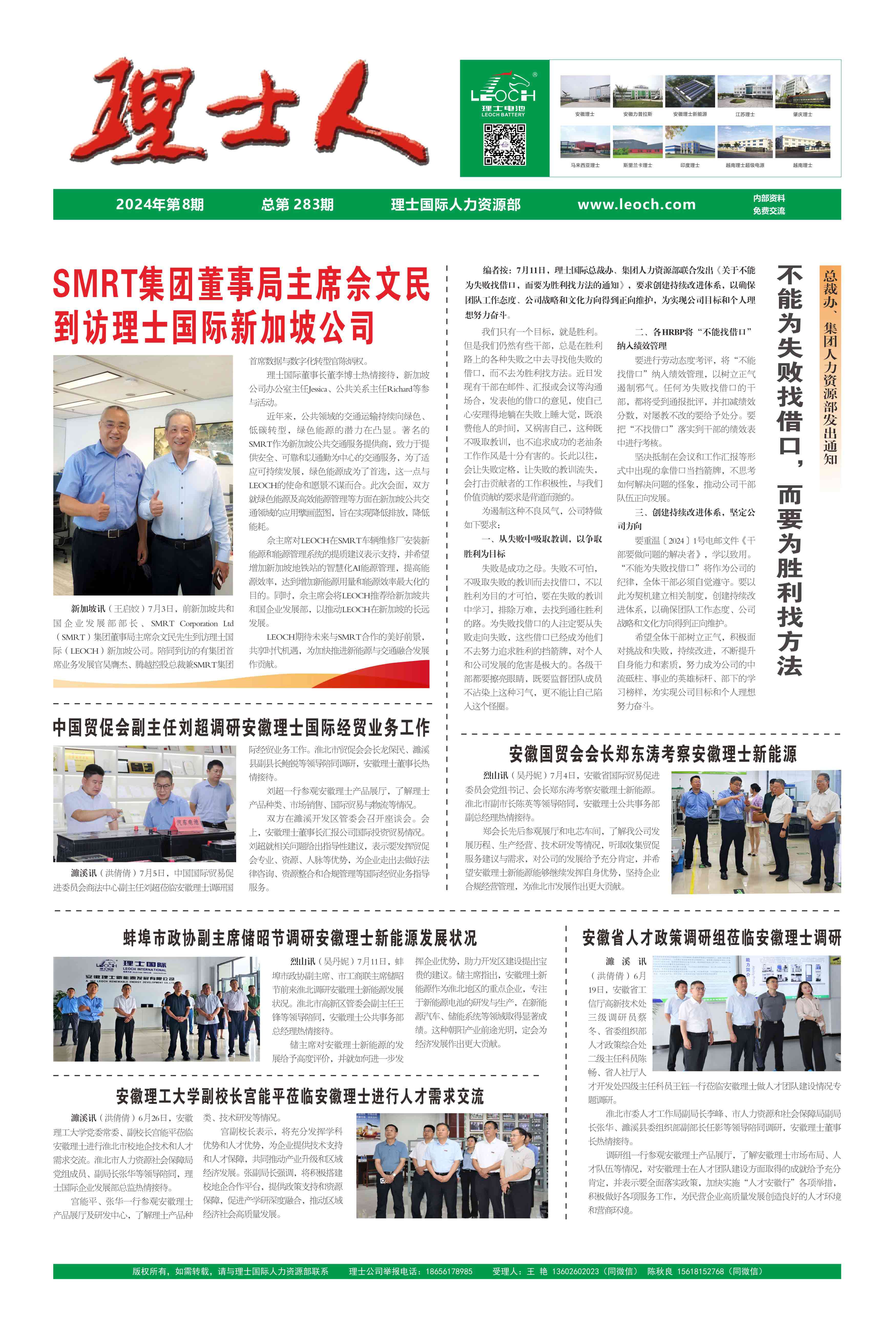 第8期《今年会人》