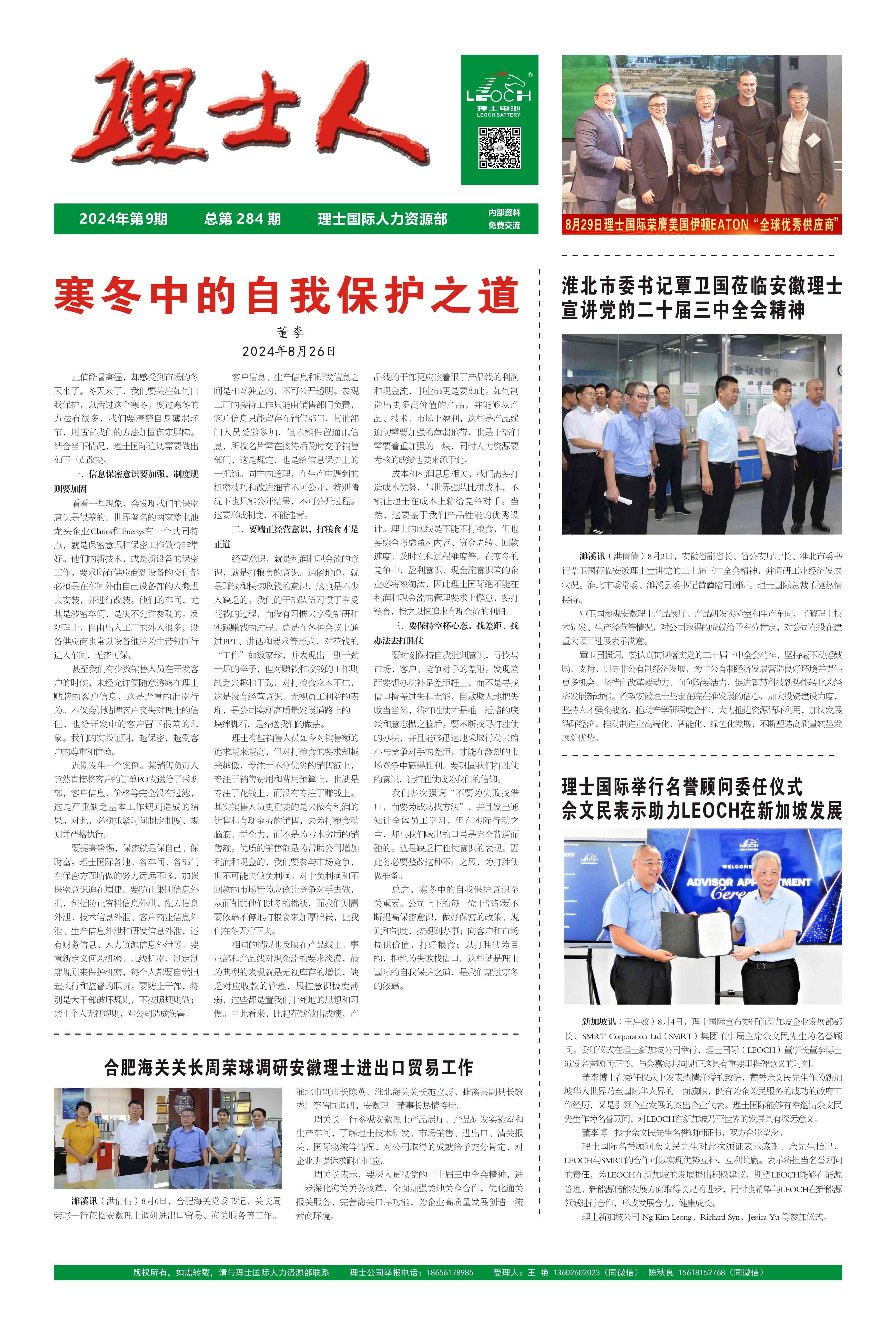 第9期《今年会人》