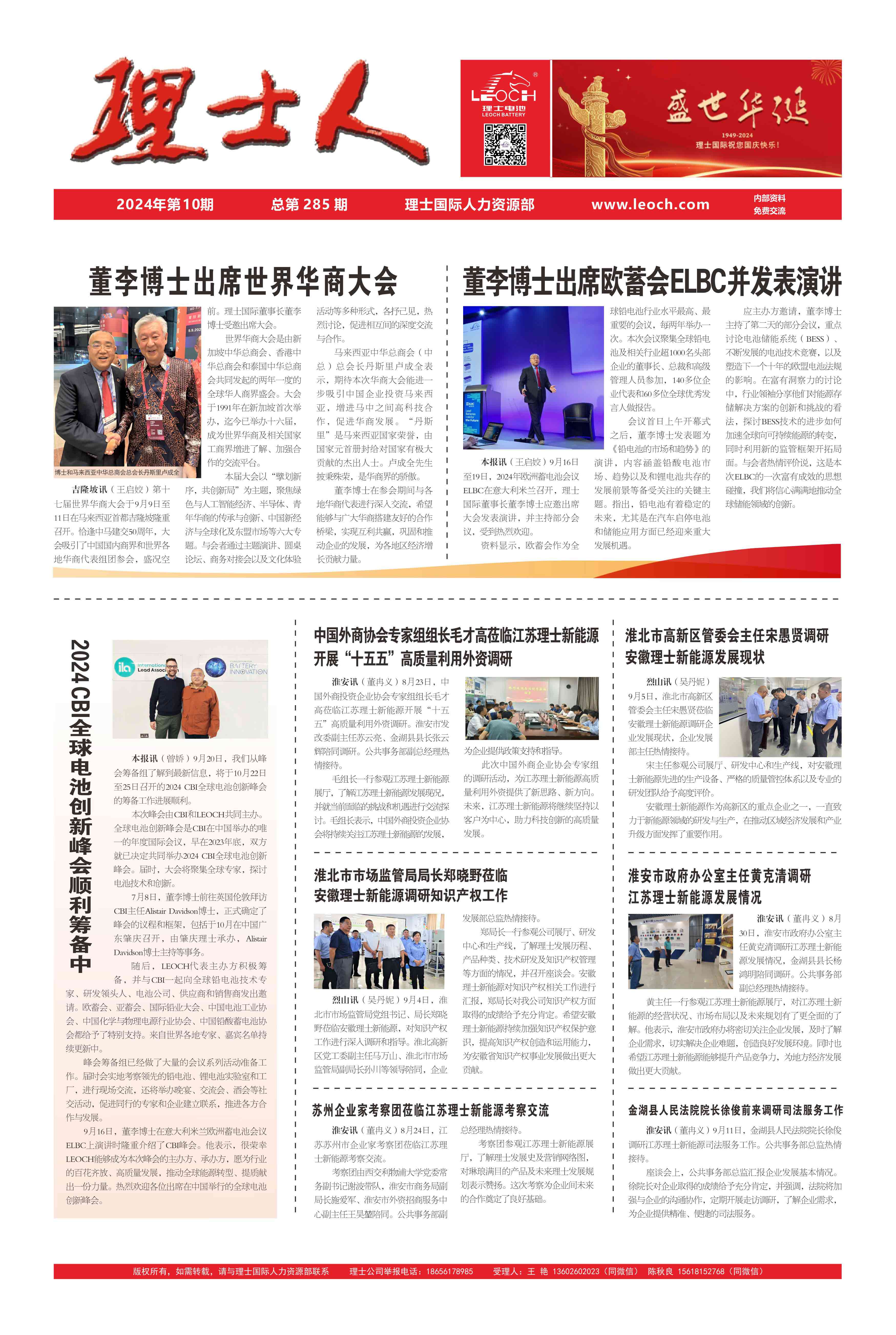 第10期《今年会人》