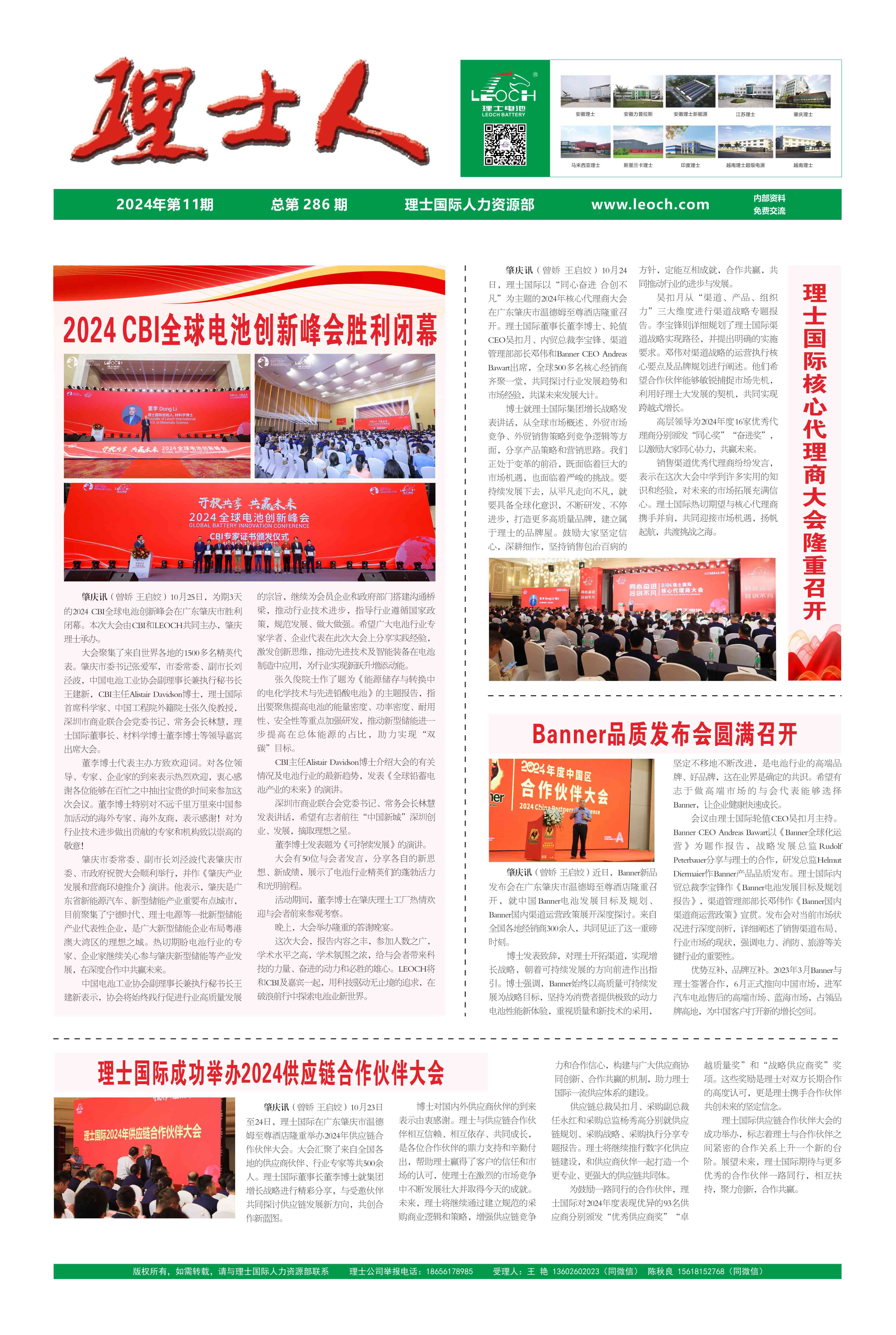 第11期《今年会人》