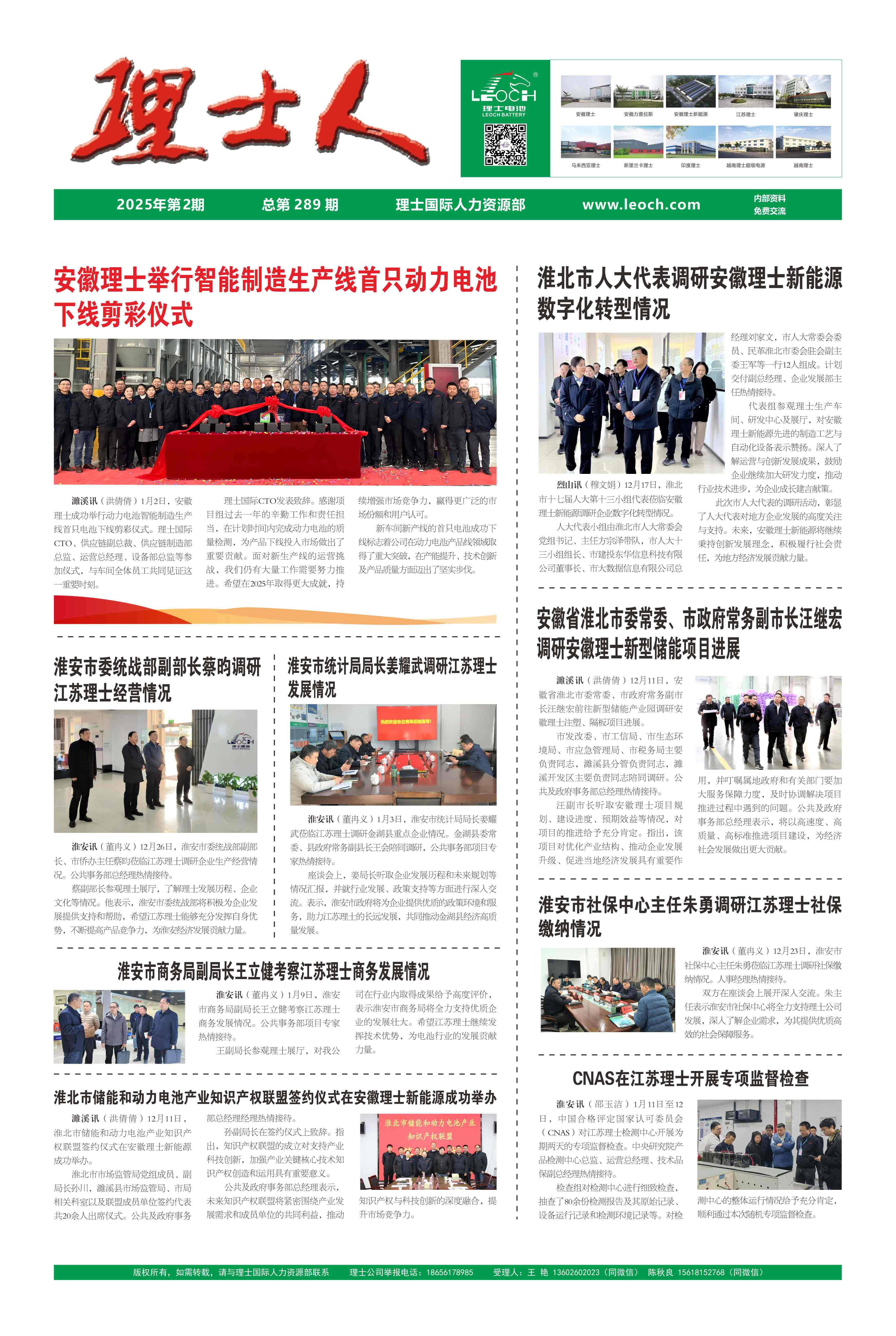 第2期《今年会人》